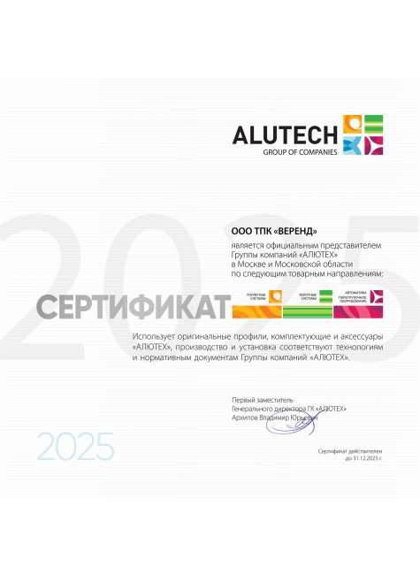 Роллетные ворота