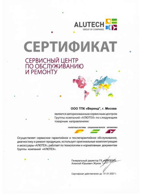 Роллетные ворота